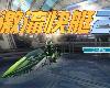 【Android】<strong><font color="#D94836">激流</font></strong>快艇2 Riptide GP2 v1.2.0中文內購破解版(4P)