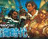 [PC] <strong><font color="#D94836">大航海時</font></strong>代1-4 Uncharted Waters Gaiden1-4 <全系列合集>[繁中](RAR 2.33G@K2C[Ⓜ]@RPG)(1P)
