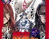 終末的女武神 第01話-神VS人類最後闘爭(68P)