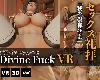 [日語無字|有修] デヴァイン・ファックVR 〜セックス禮拝〜 [MP4][MG](5P)