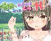 [KFⓂ] 田舎でムチムチに育った義妹とH! (RAR 44MB/T-HAG)(4P)