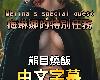 [英語繁字|無修] [AlenAbyss] <strong><font color="#D94836">梅琳娜</font></strong>的特別任務！(Melina