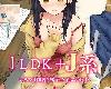 [日語無字|有修] 1LDK＋J系 <strong><font color="#D94836">いきなり同居？密着</font></strong>！？初エッチ！！？ 第1話  [MP4][RG.MS|Ⓜ](4P)