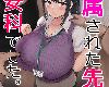 [MG][ジャックと<strong><font color="#D94836">ニコ</font></strong>ルソン (のりパチ)] 配属された先は慰安科でした。[124P/中文/黑白](9P)