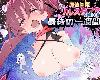 [KFⓂ] 魔法闘姫リルスティア spin-off リルスティア最後の一週間 <AI漢化>[簡中] (RAR 410MB/RPG)(5P)