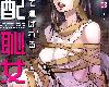 [MF][ピンク太郎] 宅配恥女～縛られて運ばれる［合本版］[BLUE氪个人翻译][169P/中文/黑白](9P)