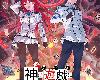 <strong><font color="#D94836">神明</font></strong>渴求著遊戲『第06話』(TeraBoxⓂⓉ@繁體[ANi]@mp4-1080)(1P)