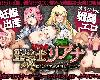 [KFⓂ] 聖騎士リアナ 監獄島の女隷剣闘士 V6 <AI>[簡中] (RAR 958MB/RPG)(4P)