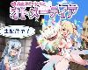 [KFⓂ] <strong><font color="#D94836">魔造少女オトメーティア</font></strong> ～生配信中!～ v1.03 (ZIP 1.1GB/RPG)(3P)