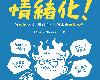 [財經企管] 投資別再情緒化！ (EPUB@26MB@GD@繁中)(1P)