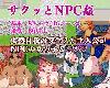 [KFⓂ] サクッとNPC姦」 (RAR 403MB/RPG)(3P)