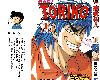 [KF][島袋光年][<strong><font color="#D94836">東立</font></strong>][美食獵人TORIKO][第01~43集](2P)