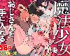 [KF/FPⓂ][牛タン定食への恋] 魔法少女はおじさんを手に入れる [DL版][77P/中文/黑白](4P)