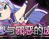 [KFⓂ] <strong><font color="#D94836">ルナと淫欲の廃都</font></strong> Build.15363271 [官方簡中] (RAR 656MB/RPG)(7P)