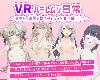 [KFⓂ] ハーレムな日常～あなたの部屋が女の子たちの V20240822 (RAR 2.09GB/VR+HAG²)(4P)