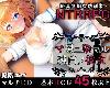 [KFⓂ] マ男ニ染マル純白ノ彼女 <AI+全回想>[簡中] (RAR 840MB/RPG)(3P)