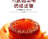 [美食餐飲] 浪漫婚禮蛋糕／51款超美味奶酪蛋糕 (PDF@309MB@KF/ML/FD/RF/UUⓂ@簡中)(2P)