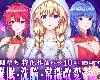 [KFⓂ] ようこそ!催眠村 <AI|全回想>[簡中] (RAR 307MB/RPG)(4P)