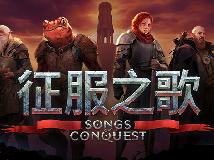 [轉]征服之歌 正式免裝版 Songs of Conquest v1.0(PC@繁中@GF/多空@1GB)(1P)